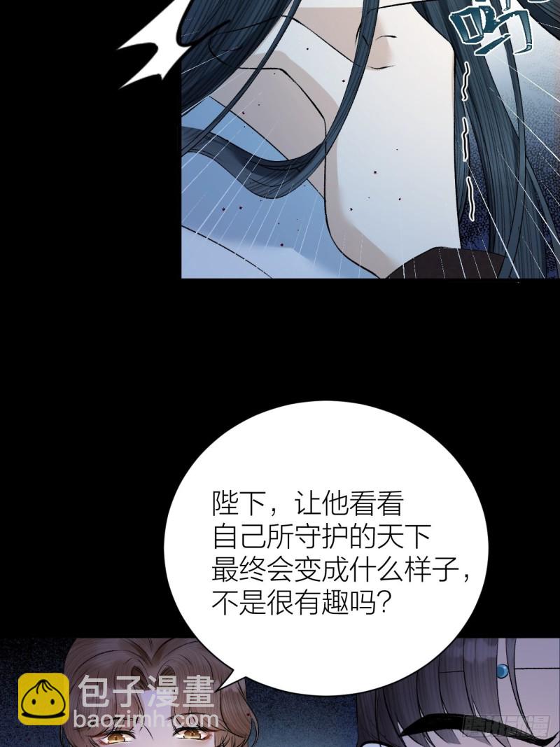 第34话 蛊惑陛下15