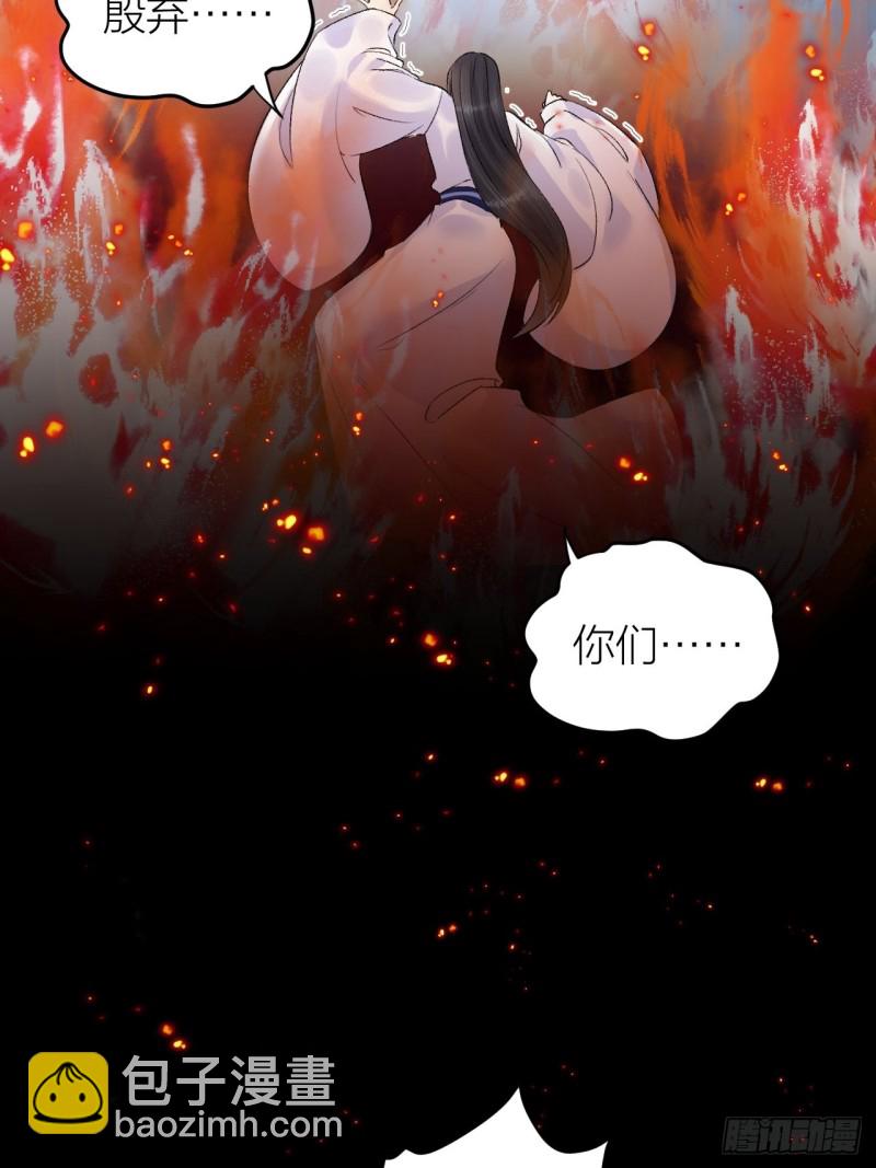 第34话 蛊惑陛下18