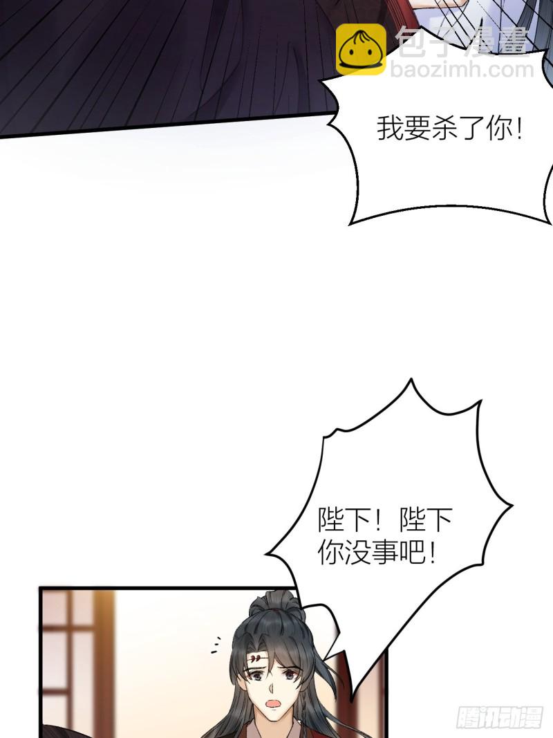 第34话 蛊惑陛下24