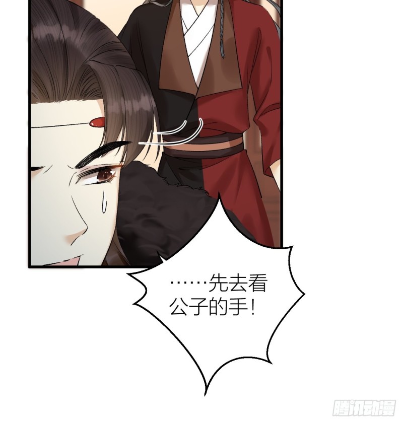 第34话 蛊惑陛下25
