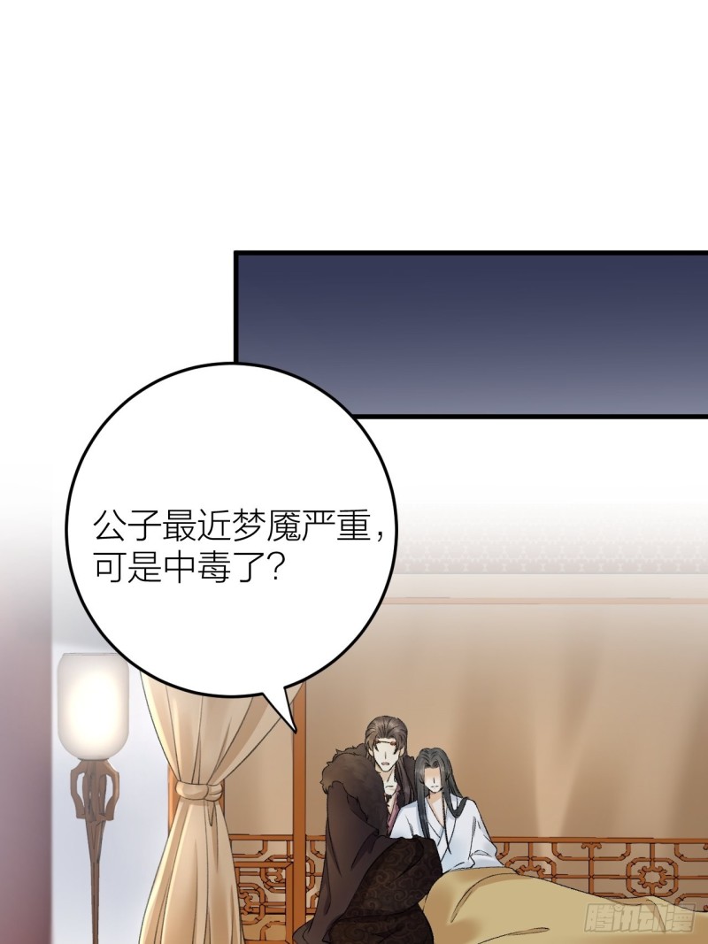 第34话 蛊惑陛下26