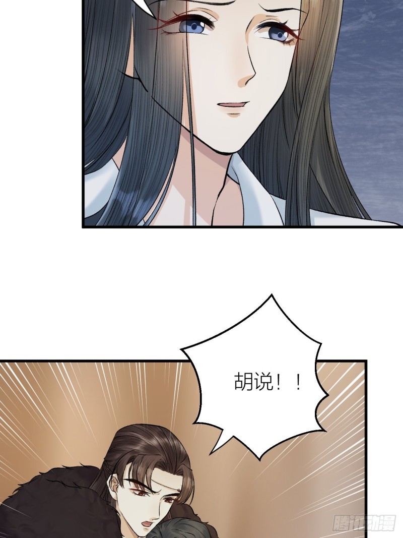 第34话 蛊惑陛下28