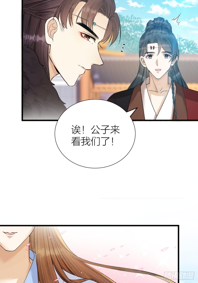 第34话 蛊惑陛下3