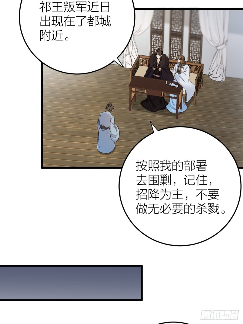 第34话 蛊惑陛下31