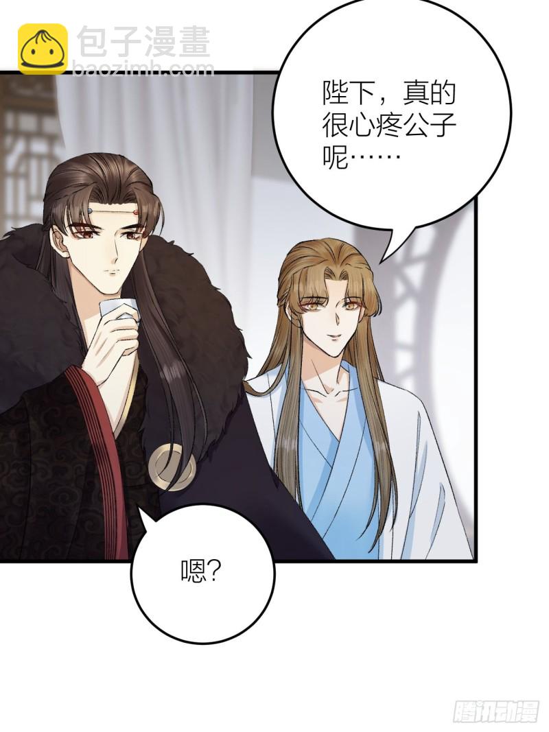 第34话 蛊惑陛下32