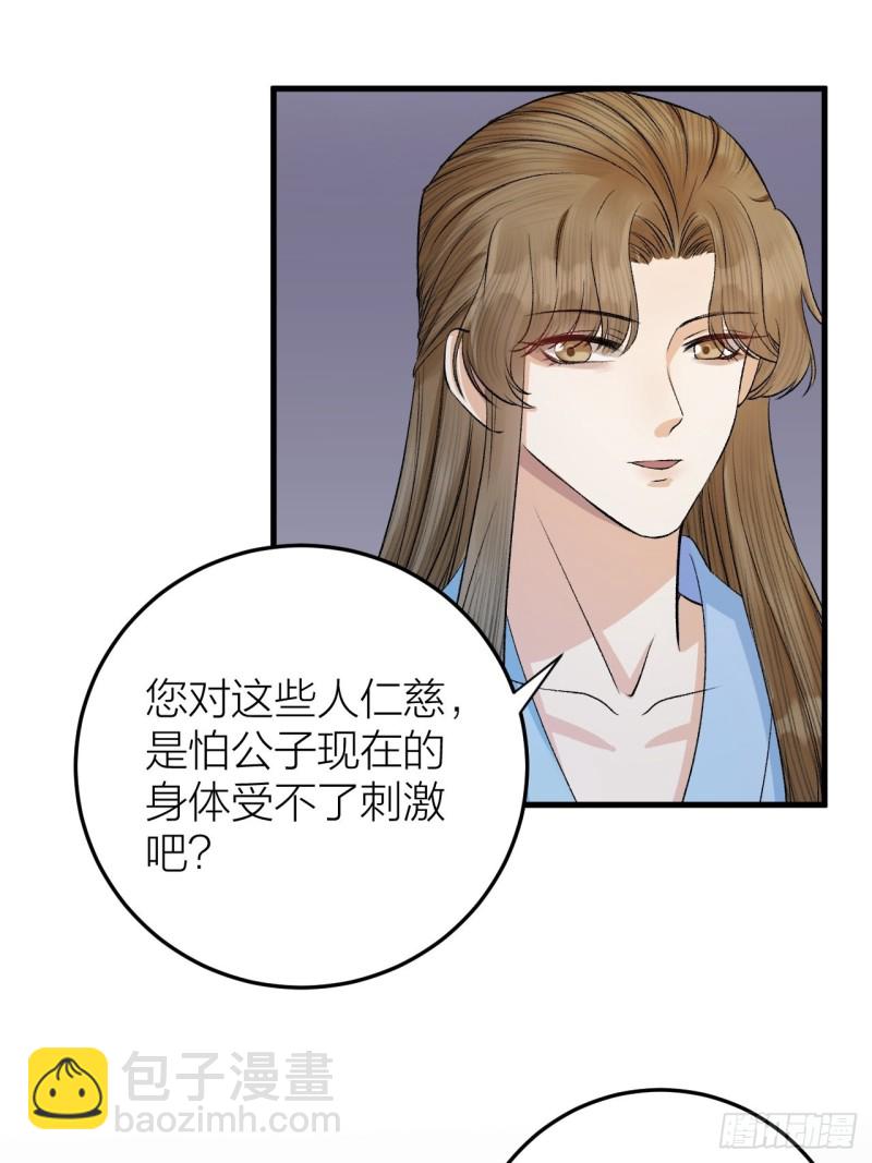 第34话 蛊惑陛下33