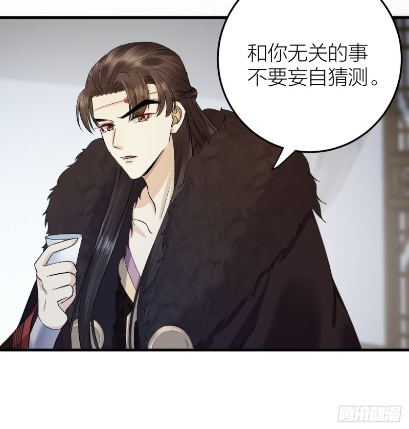 第34话 蛊惑陛下34