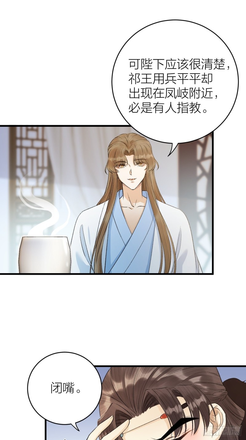 第34话 蛊惑陛下35