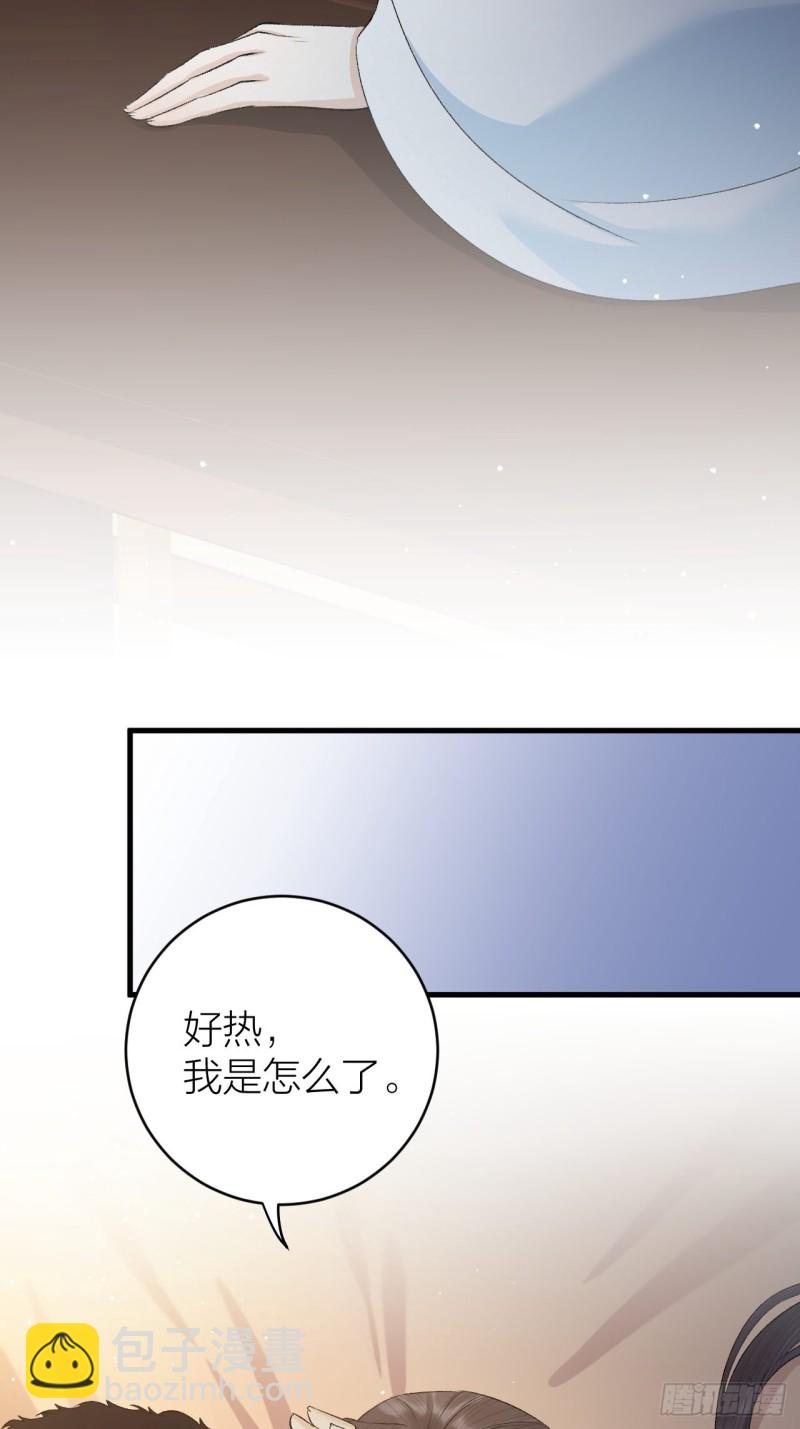 第34话 蛊惑陛下38