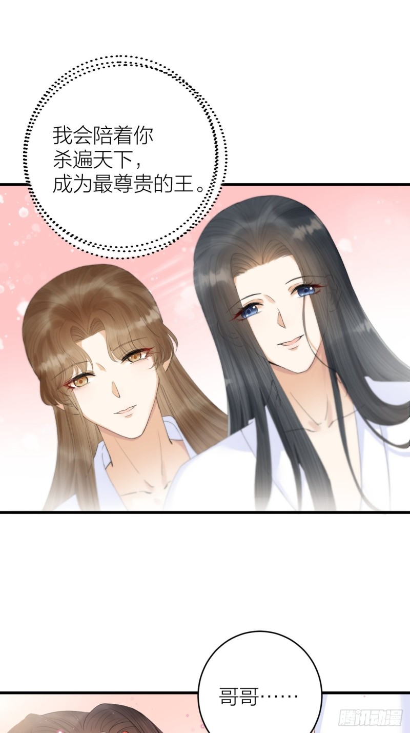 第34话 蛊惑陛下41