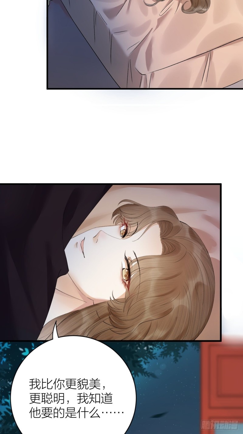 第34话 蛊惑陛下43