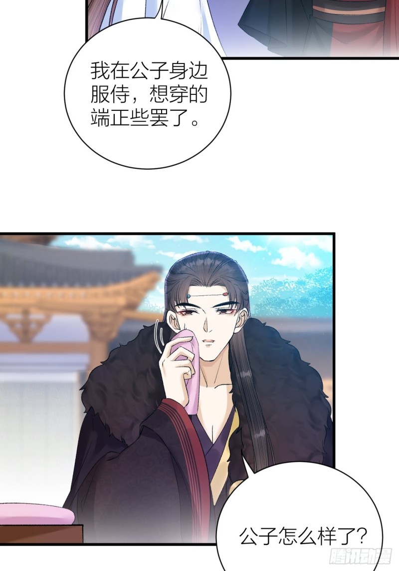 第34话 蛊惑陛下6