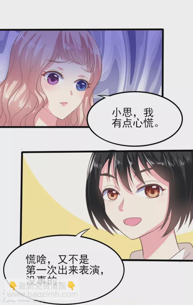 第2话 酒醉的夜晚12