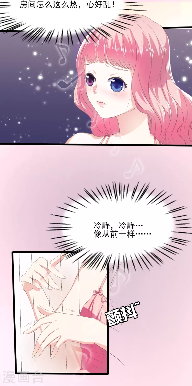 第2话 酒醉的夜晚19
