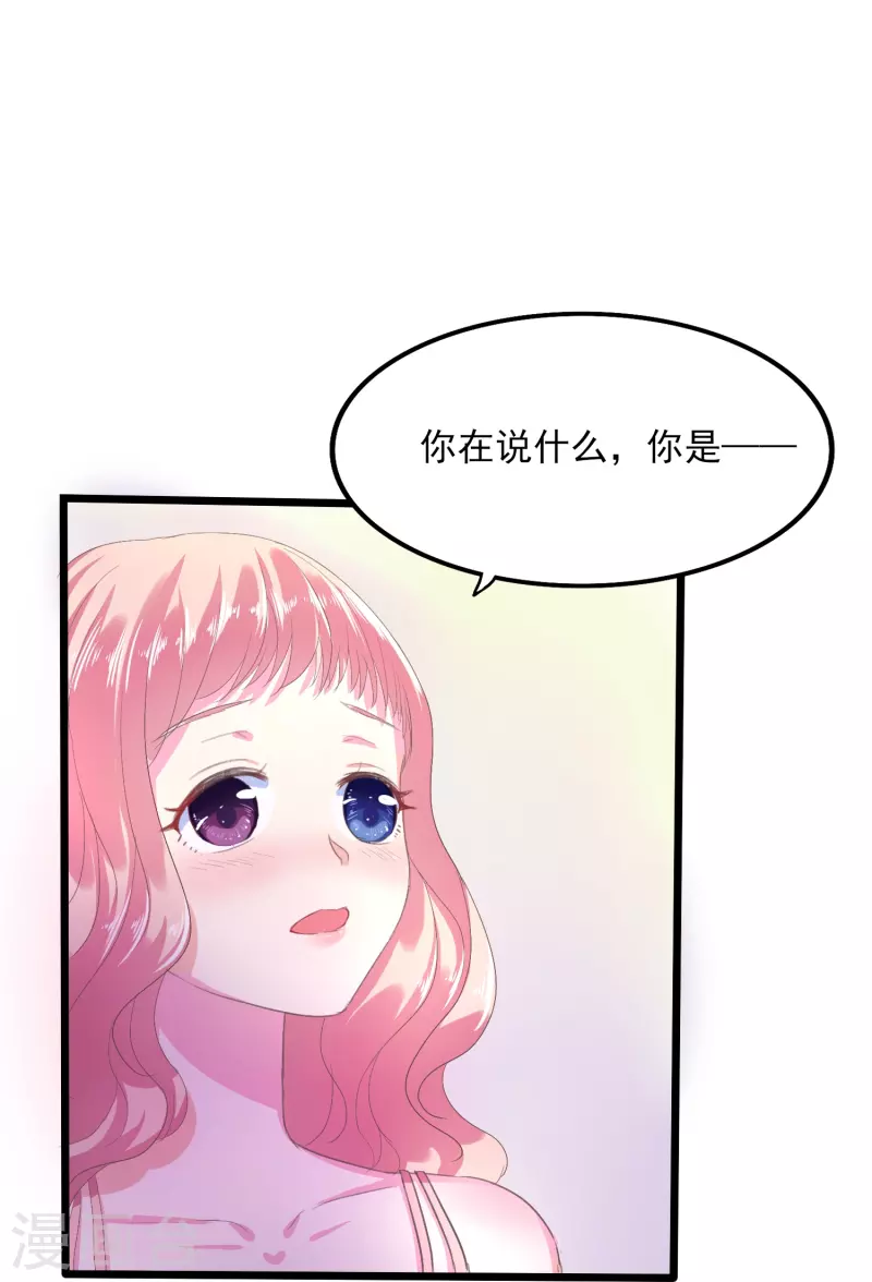 第2话 酒醉的夜晚24
