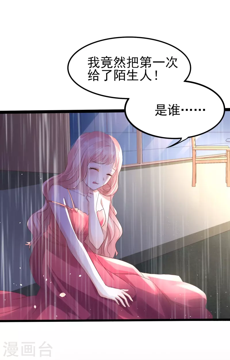 第2话 酒醉的夜晚36
