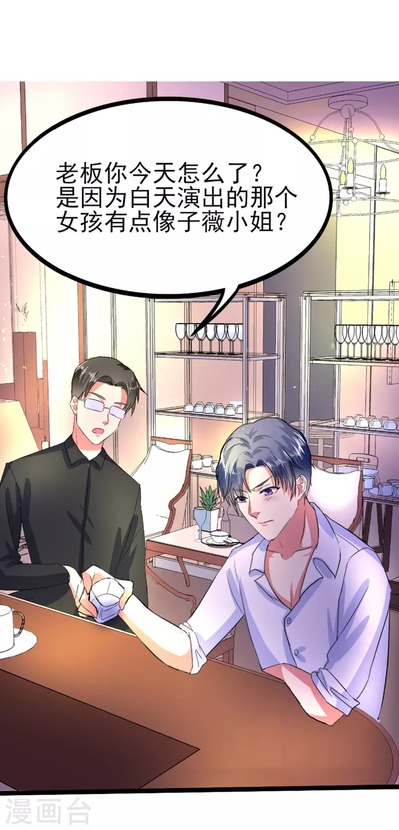 第2话 酒醉的夜晚5