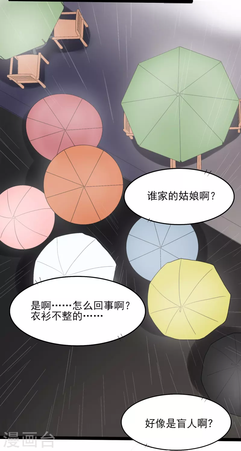 第3话 摄像头？谁干的22