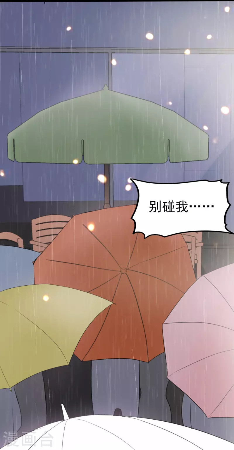 第3话 摄像头？谁干的24
