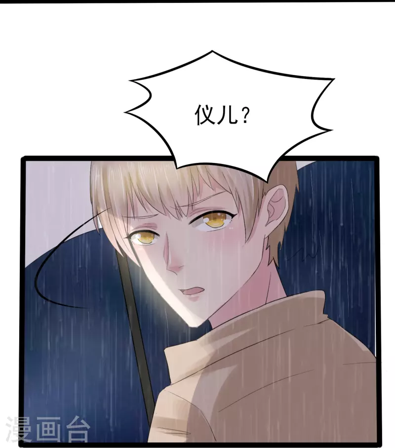 第3话 摄像头？谁干的26