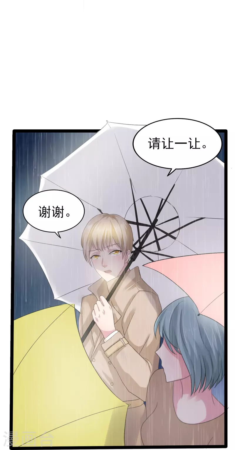 第3话 摄像头？谁干的27