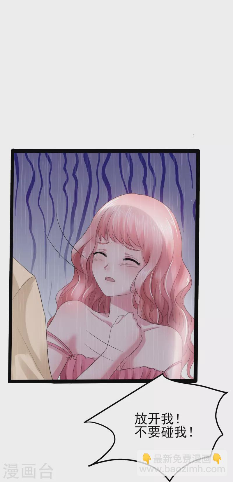第3话 摄像头？谁干的29