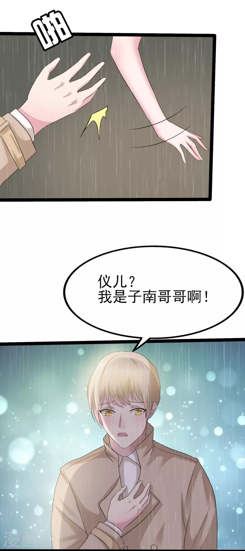 第3话 摄像头？谁干的30