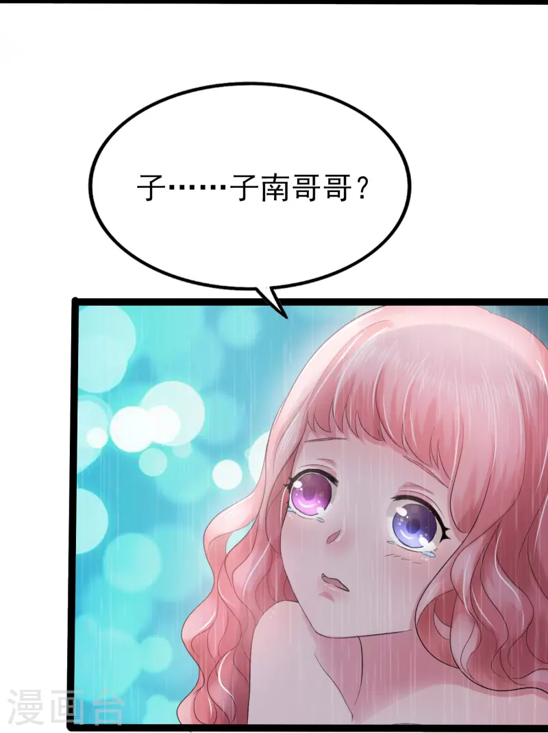 第3话 摄像头？谁干的31