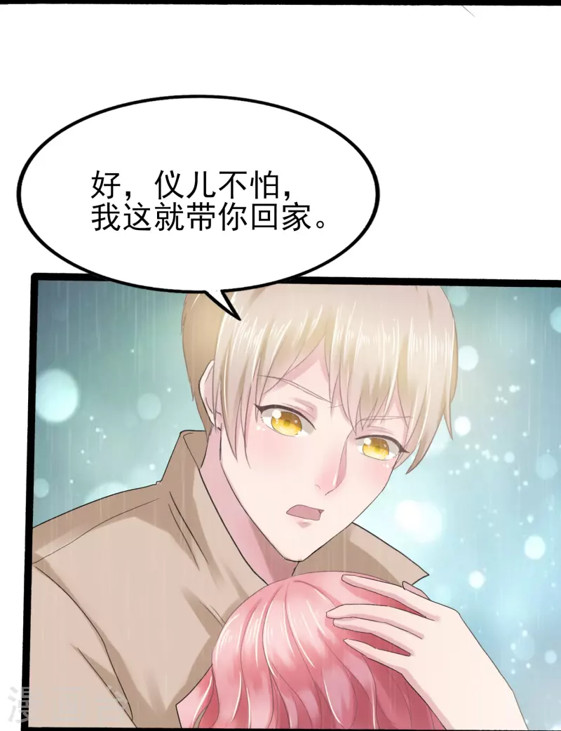 第3话 摄像头？谁干的34