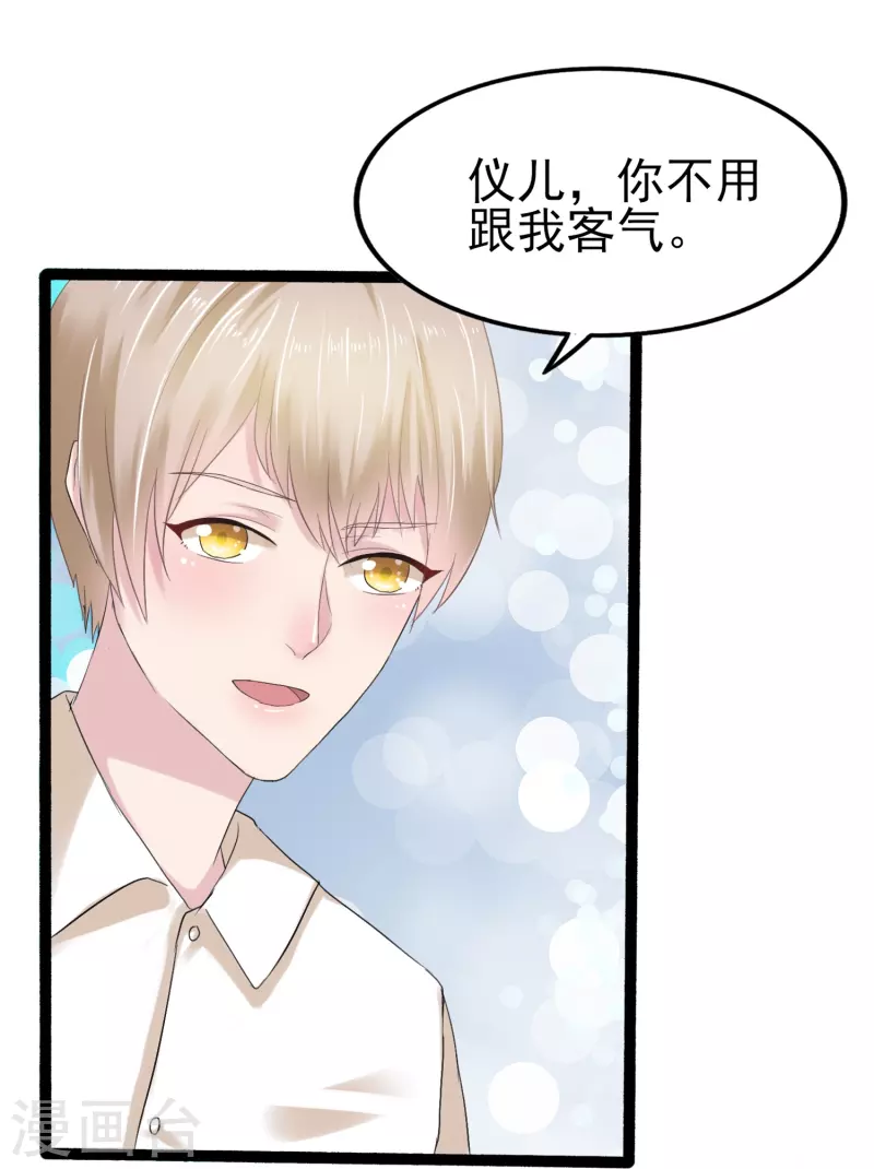 第4话 把她关起来！10