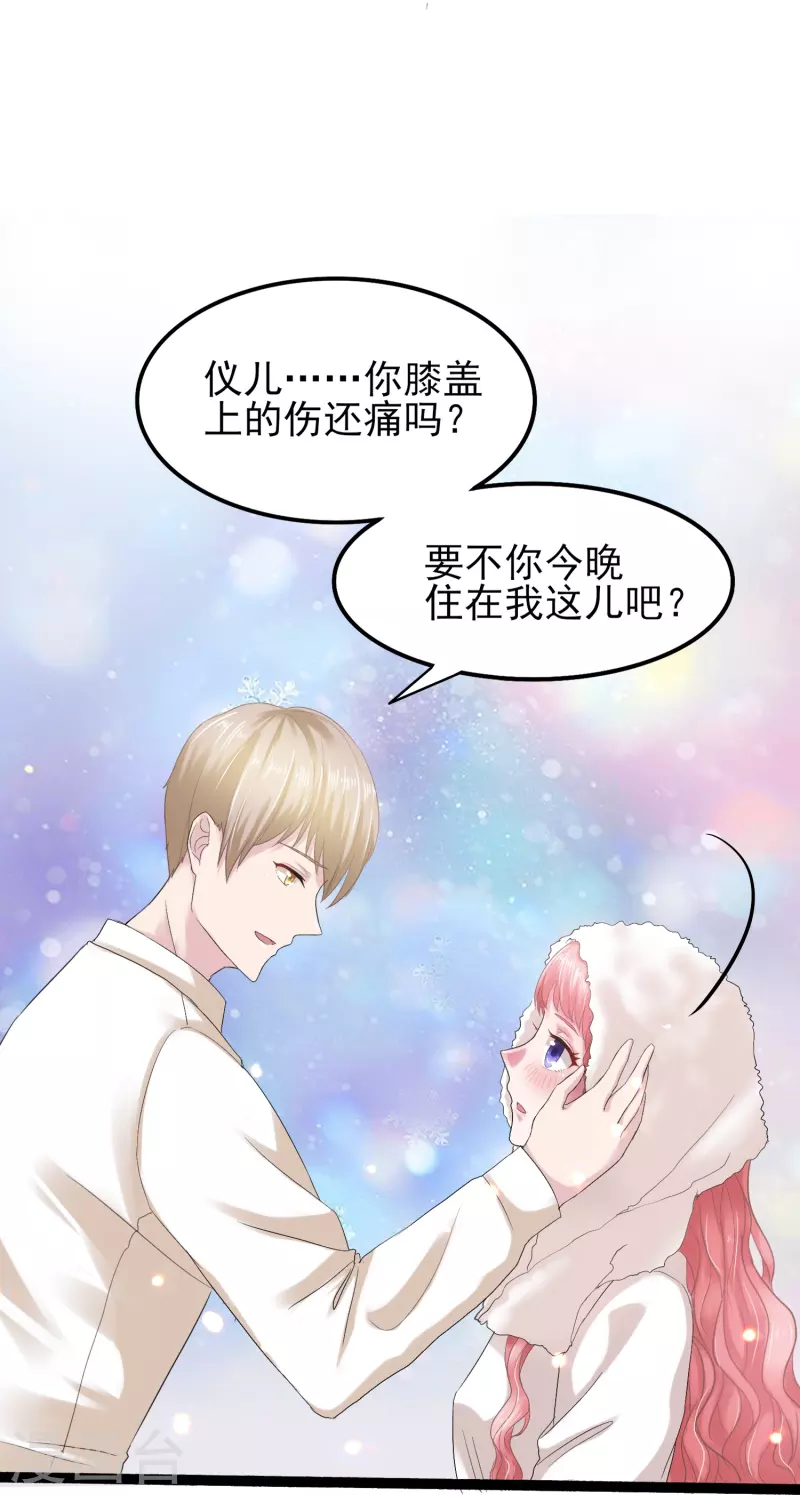 第4话 把她关起来！11