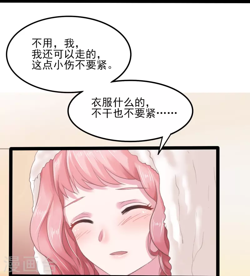 第4话 把她关起来！14