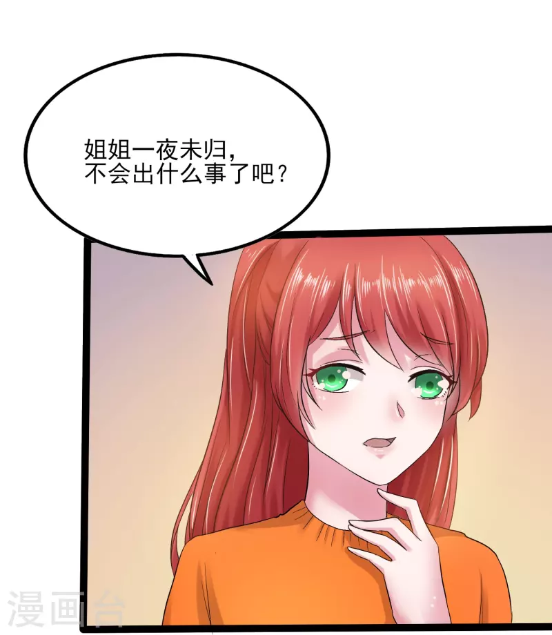 第4话 把她关起来！21