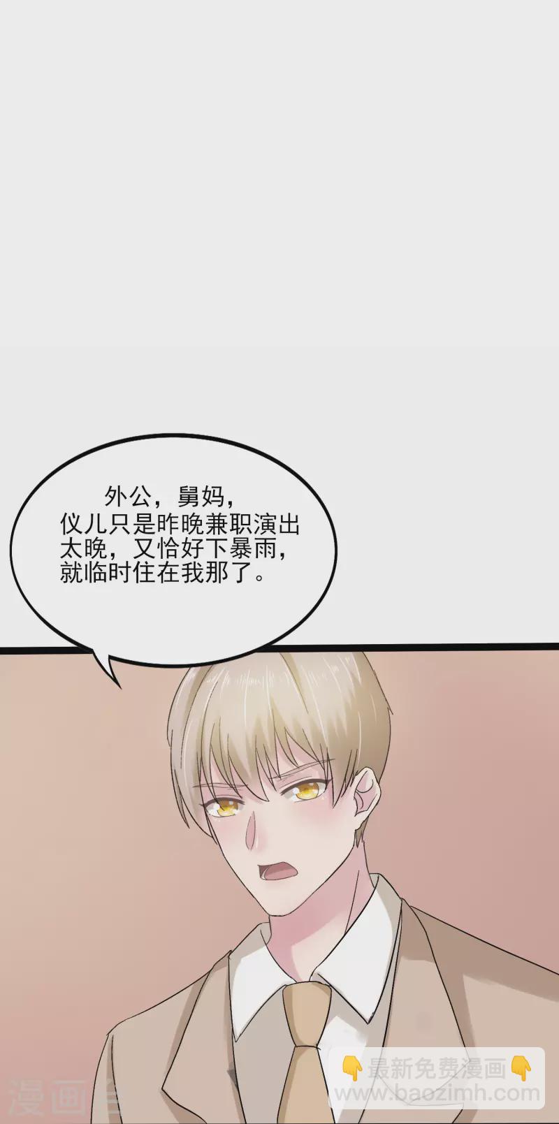 第4话 把她关起来！24