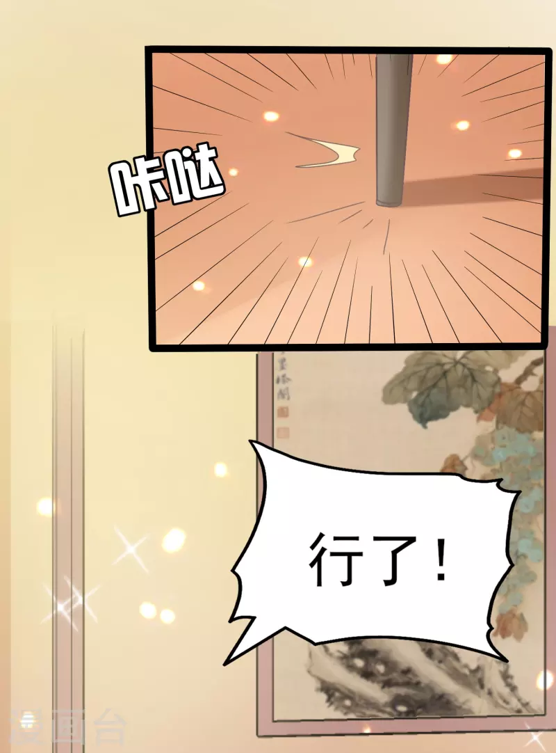 第4话 把她关起来！26