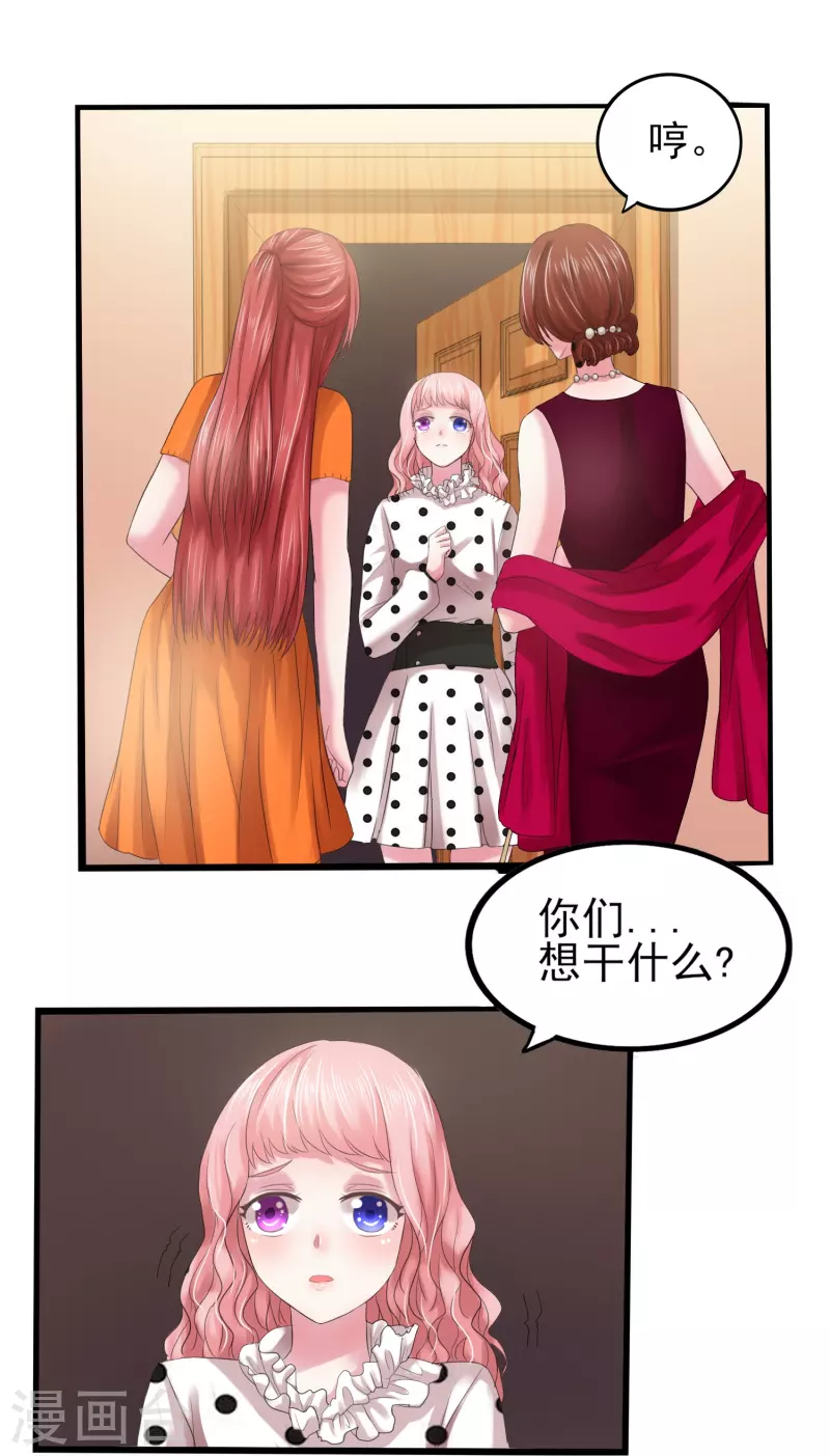 第4话 把她关起来！29