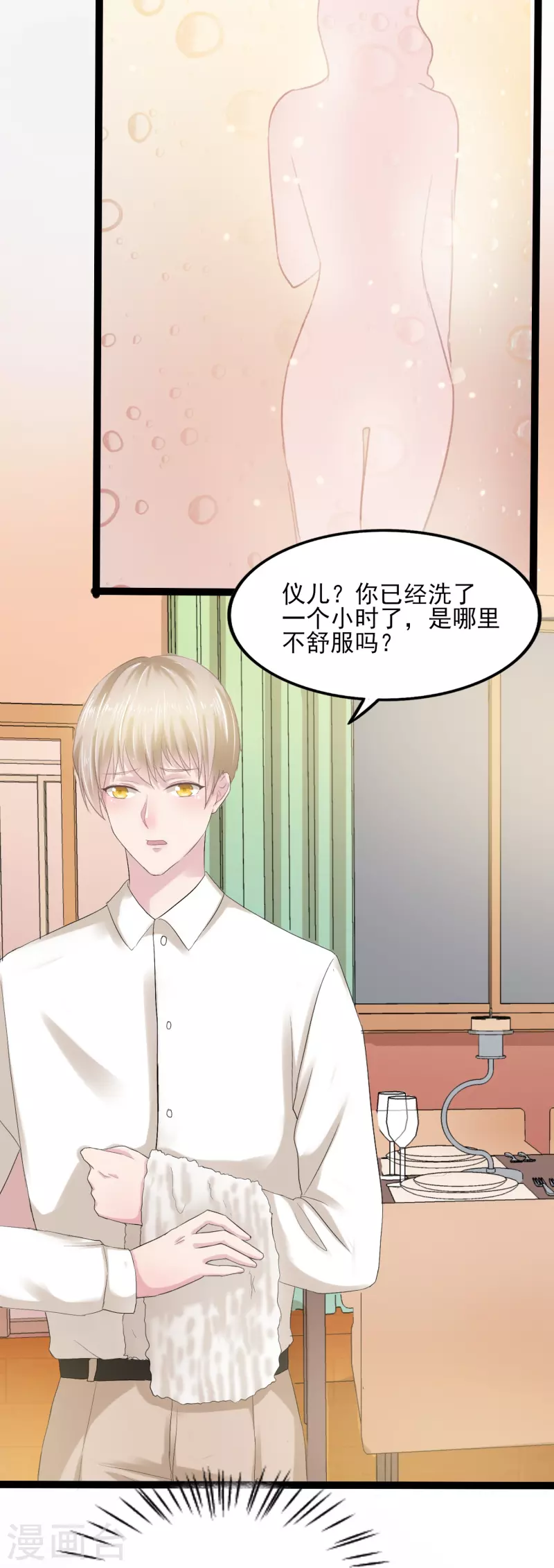 第4话 把她关起来！3