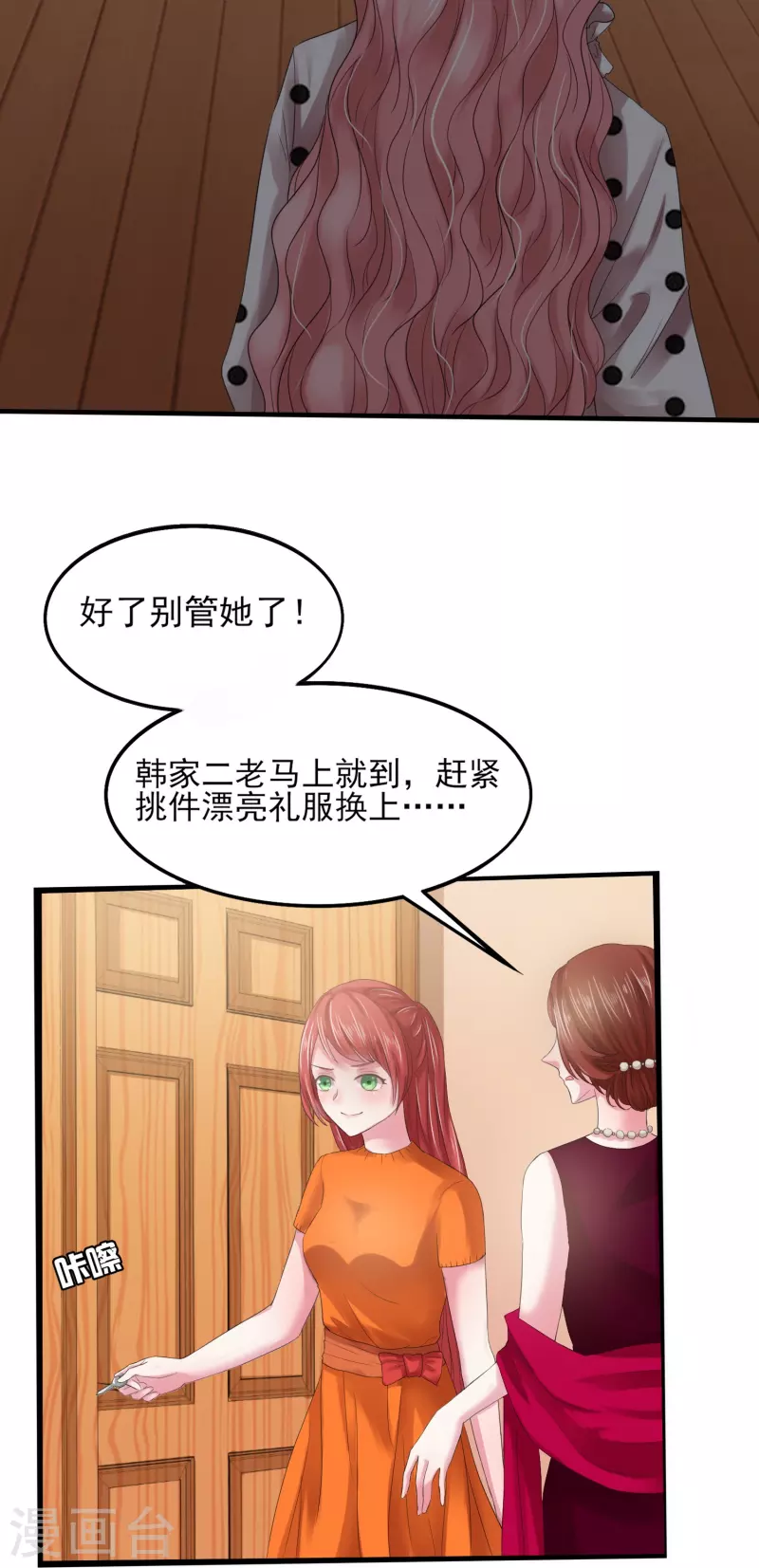第4话 把她关起来！32