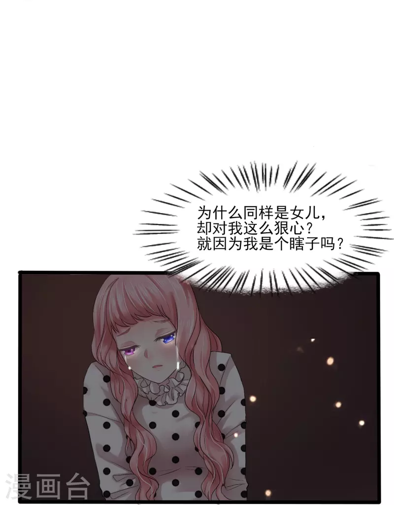 第4话 把她关起来！33