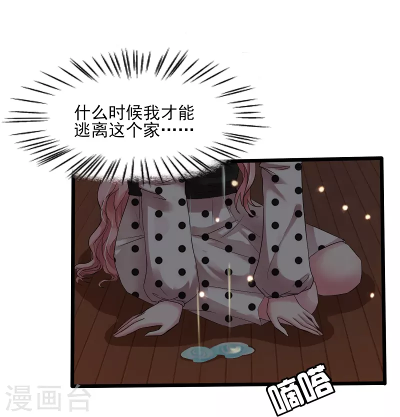 第4话 把她关起来！34