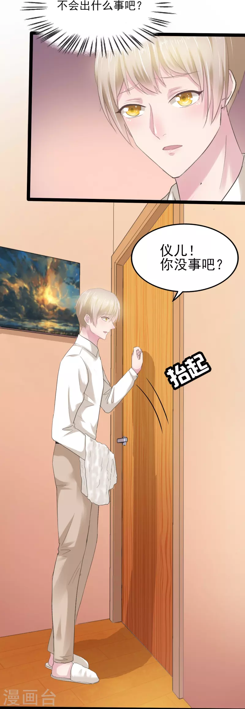 第4话 把她关起来！4