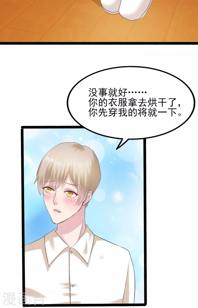 第4话 把她关起来！8