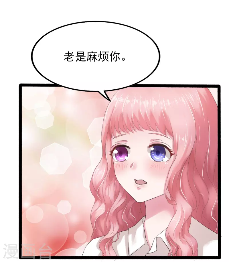 第4话 把她关起来！9