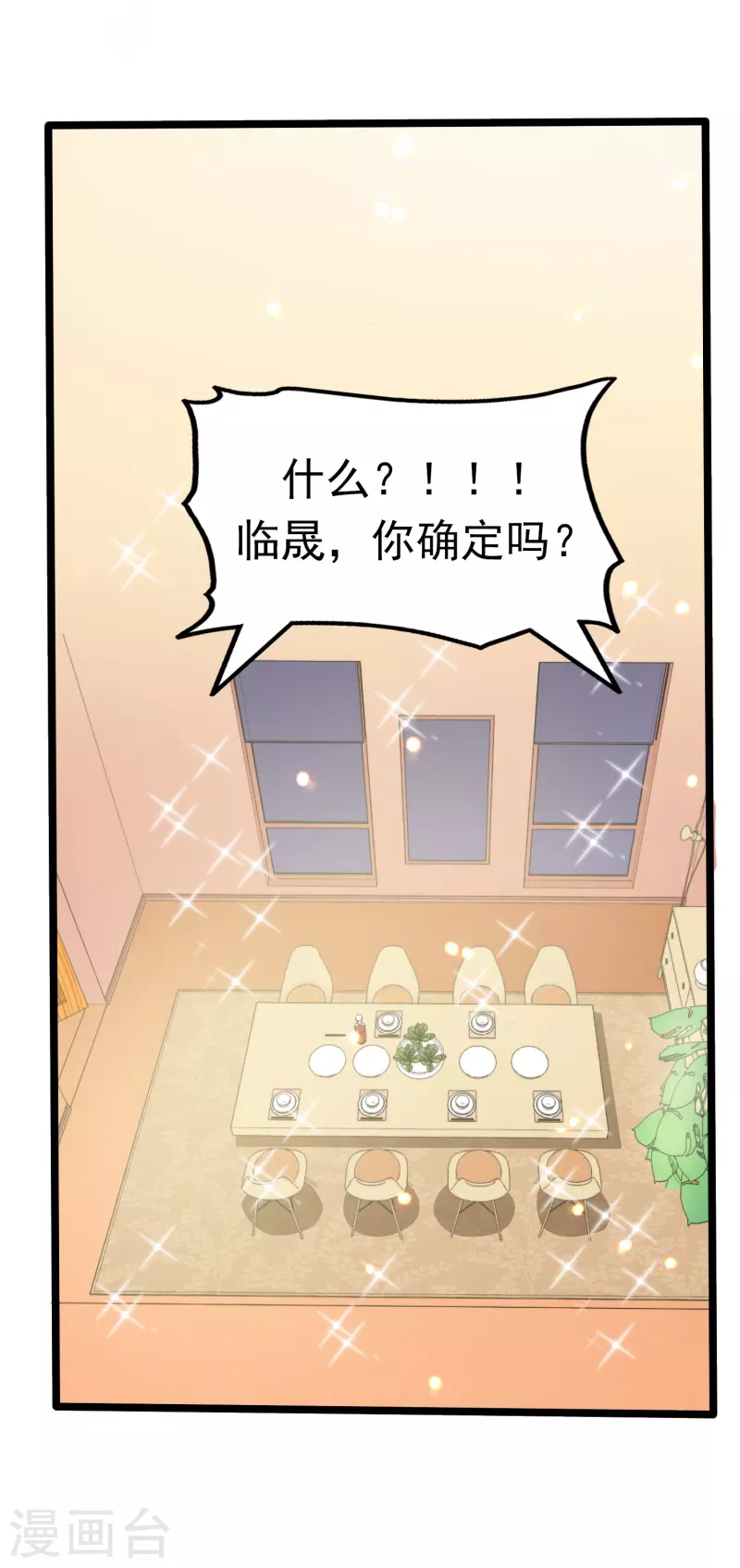 第6话 她和别的男人……1