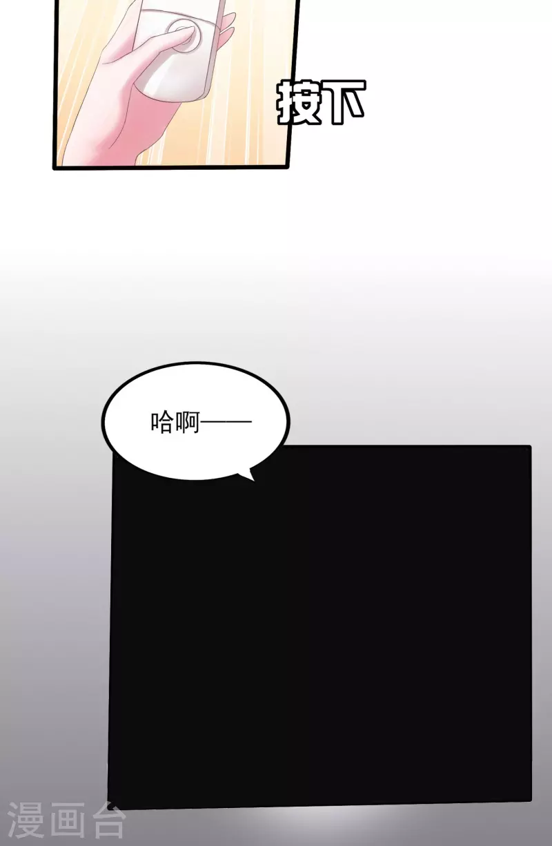 第6话 她和别的男人……10