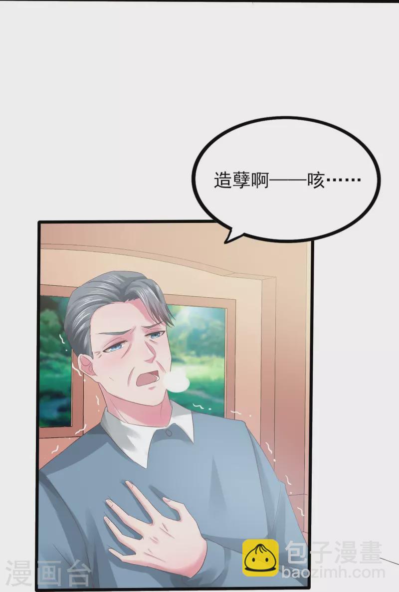 第6话 她和别的男人……12