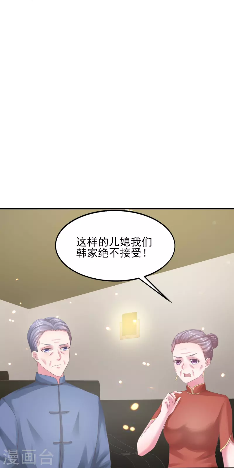 第6话 她和别的男人……13