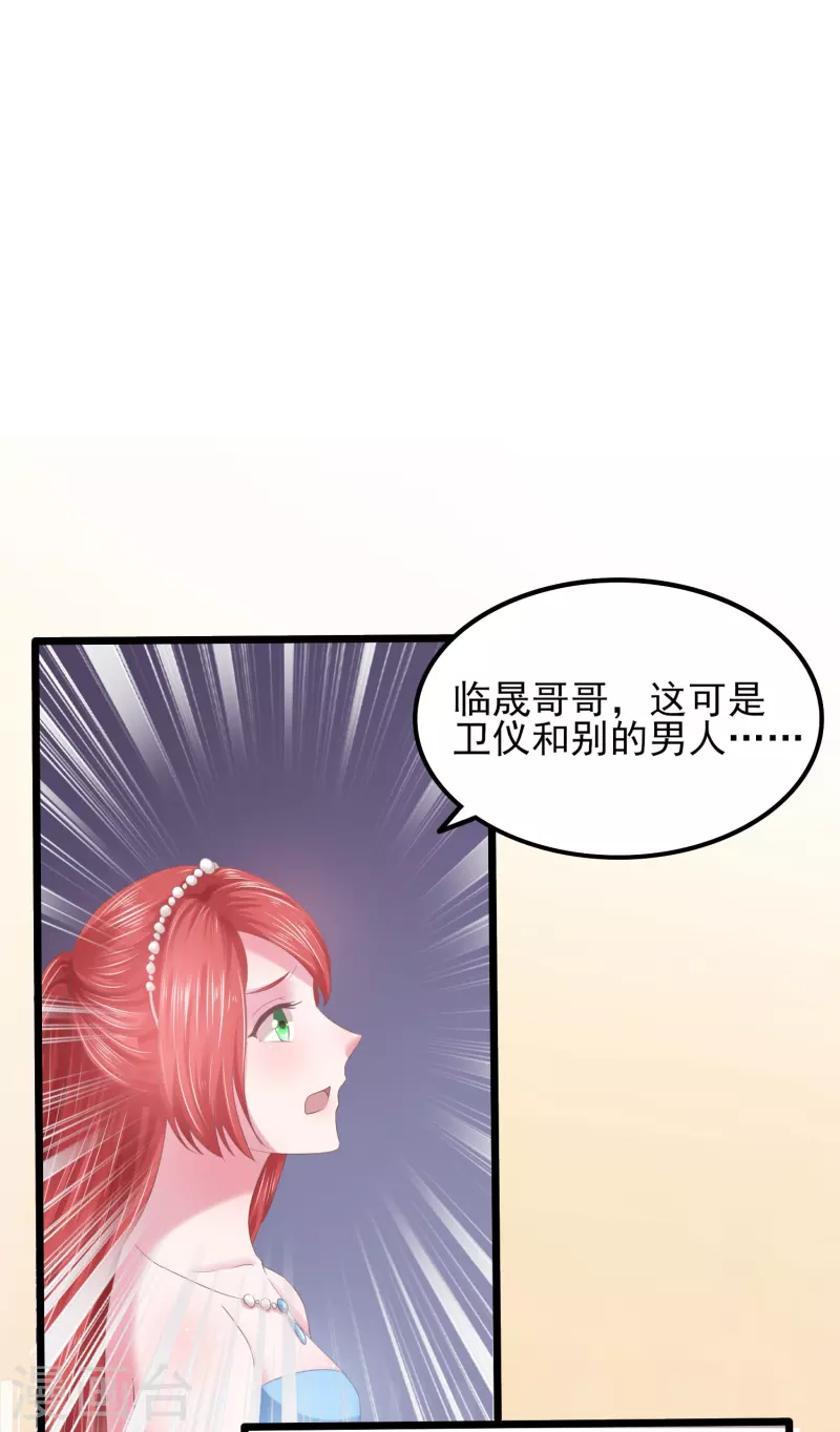 第6话 她和别的男人……17