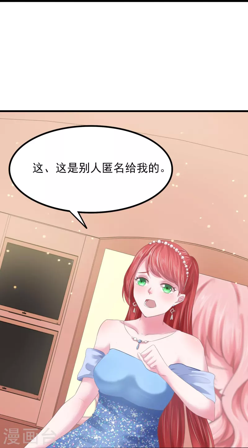 第6话 她和别的男人……23