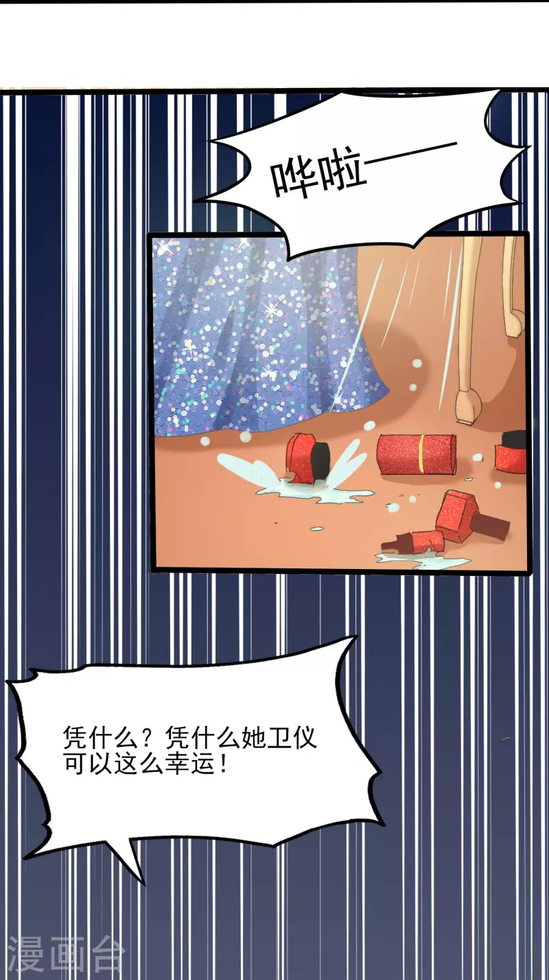 第6话 她和别的男人……25